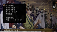 Hakuoki: Kyoto Winds screenshot 8