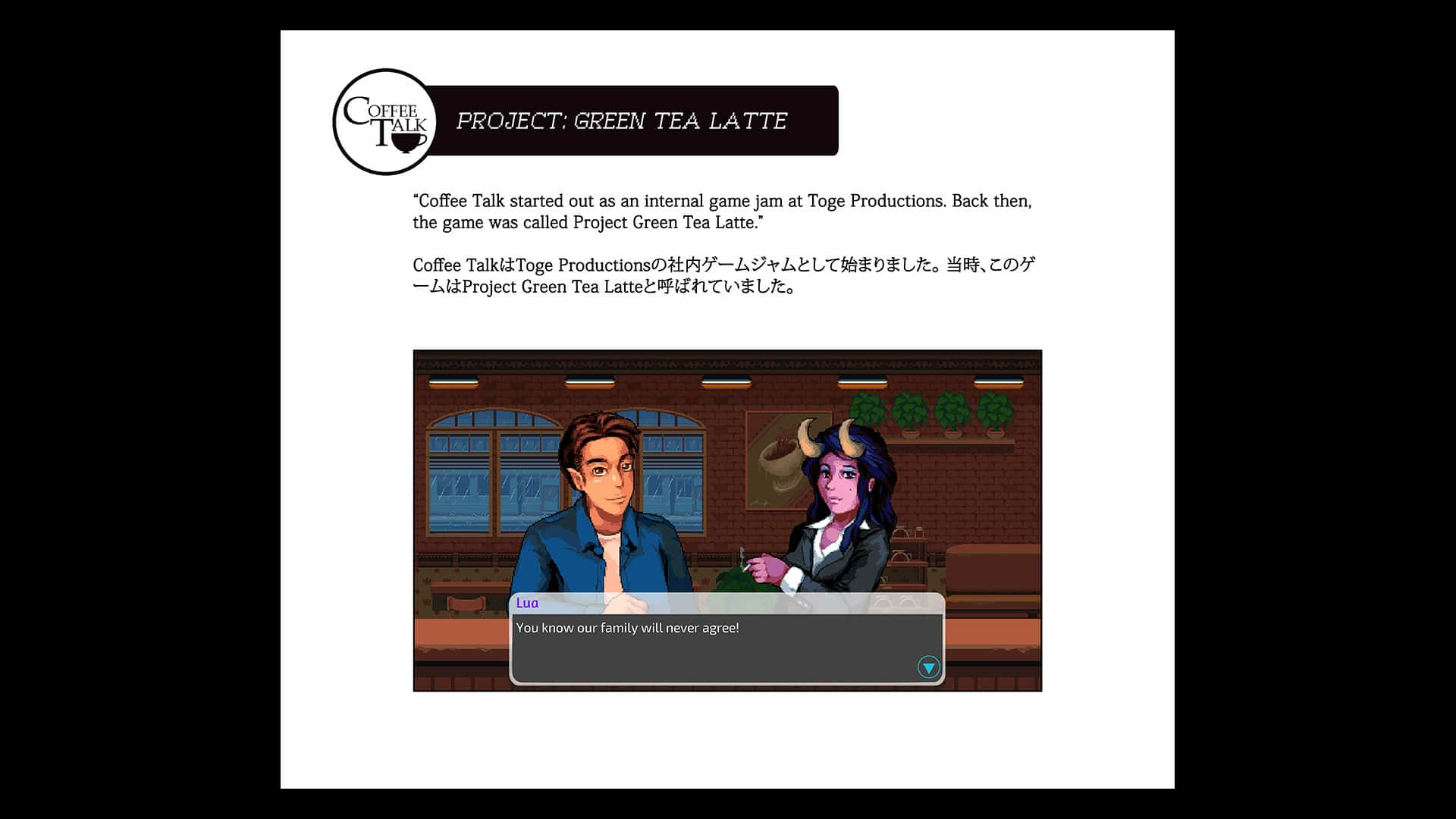 #1. Coffee Talk - Artbook (GOG) 由: Toge Productions