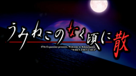 Umineko When They Cry - Answer Arcs screenshot 5