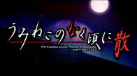 Umineko When They Cry - Answer Arcs screenshot 5