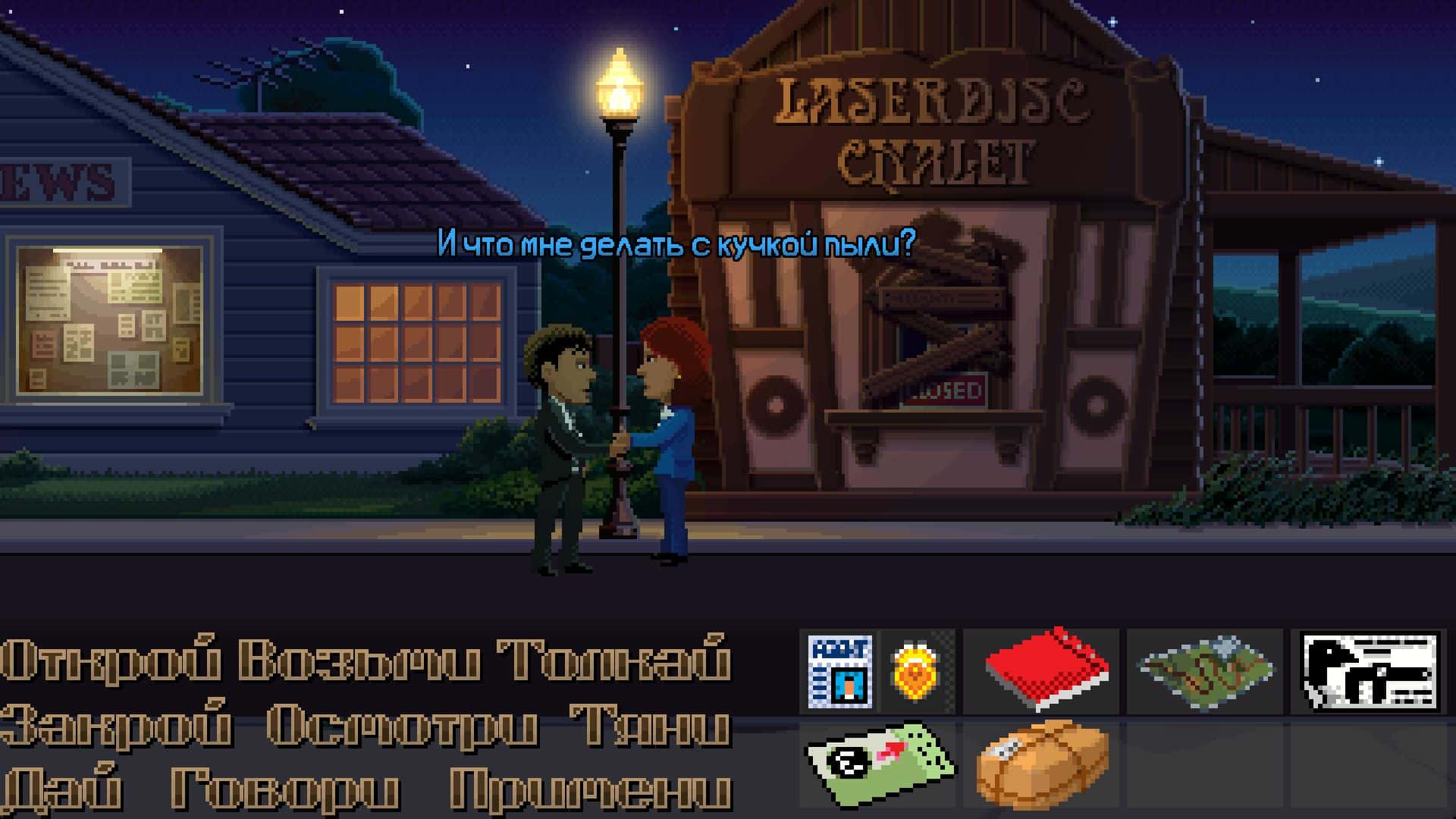 #8. Thimbleweed Park (GOG) 由: Terrible Toybox